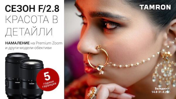 Get selected Tamron lenses at special prices until 31.08.2026